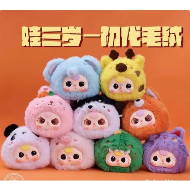 ของแท้ตุ๊กตาสามปีรุ่นแรกอัพเกรดชุดตุ๊กตากล่องลึกลับอินเทรนด์เล่นรูปตุ๊กตาสามปีรุ่นแรกสัตว์พรรคชุดสํานักงานตุ๊กตาของขวัญอร