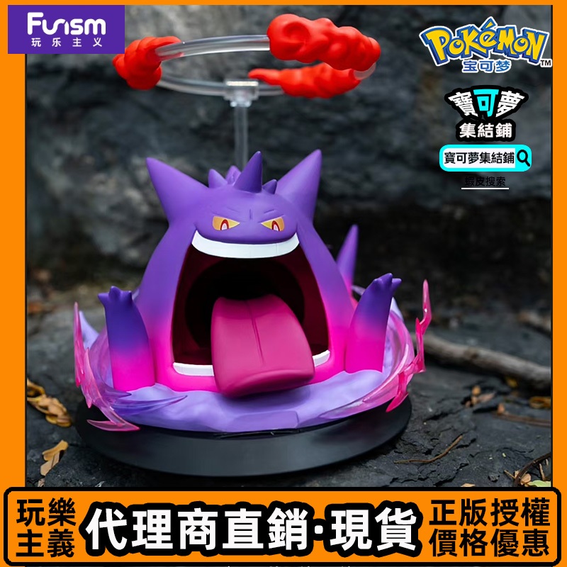 พร้อมสต็อก ของแท้ Playism FUNISM Giant Gengar Pikachu Pokémon รูปเครื่องประดับคอลเลกชันของขวัญ
