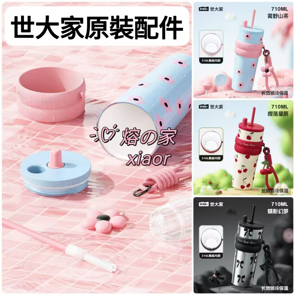 STAR+ Water Bottle Accessories PP Cup Lid Replacement Cup Cover Tritan Straw BPA Free Thermos Cup Accessories cold storge glass lid