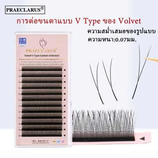 Praeclarus ขนตาปลอม ห้องนิรภัย V พิมพ์ ความหนา 0.07 มม. วัสด…