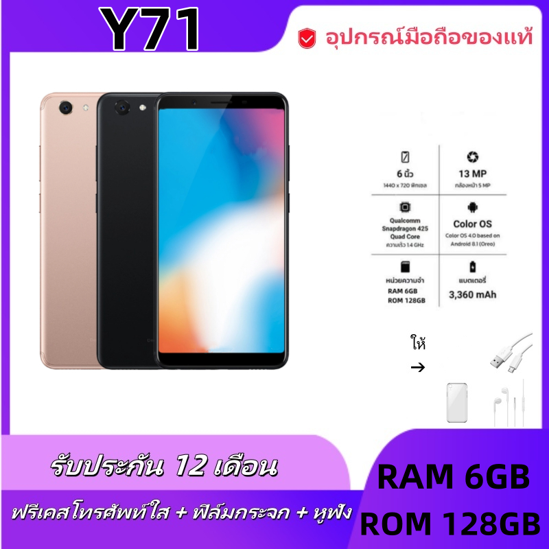 Vivo Y71 RAM6G ROM128G 4G เครือข่าย WiFi เกมการเรียนรู้ Office Call Old Man นักเรียน HD ยิง Android 