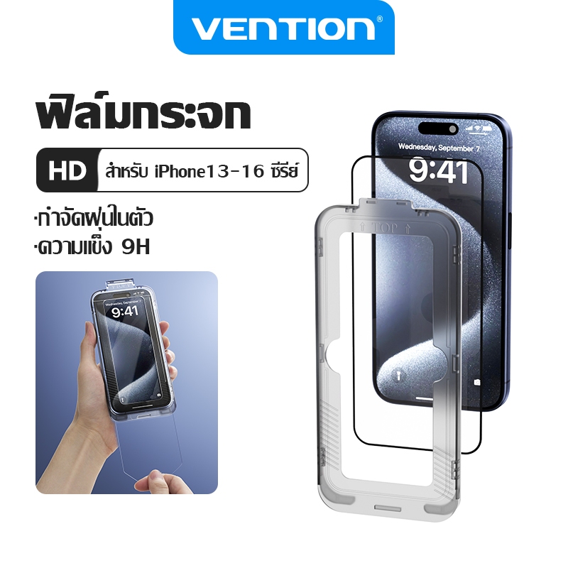 [โค้ดคุ้ม][สต็อก]Vention ป้องกันหน้าจอ iPhone สําหรับ iPone 13/14/15/16 Pro Max Plus HD กระจกนิรภัยพ