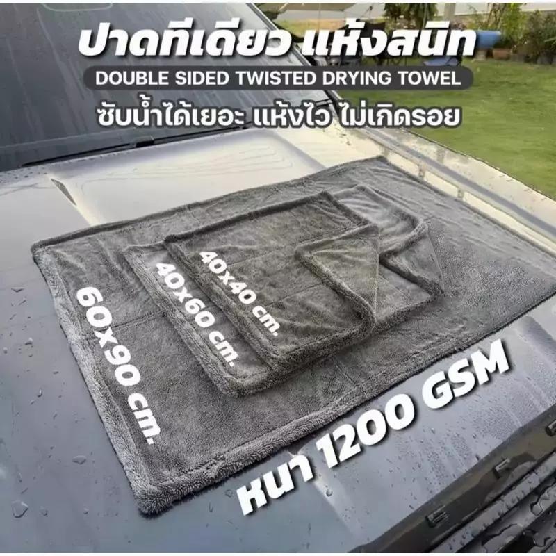 Seametal ผ้าขนหนูล้างรถ 60x90 ซม. 1200GSM ผ้าขนหนูแห้งเร็วการดูดซึมน้ําที่แข็งแกร่ง