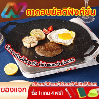 New Life ถาดปิ้งย่าง เคลือบกันติด ขนาด 28/30/32/34/36/38CM ก…