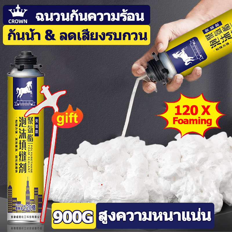 กระป๋องใหญ่ 900ml PU FOAM โฟมอุดรอยรั่ว สเปรย์พียูโฟม พียูโฟม พียูโฟมกระป๋อง