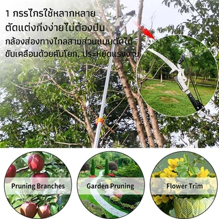 MODOFO กรรไกรตัดกิ่งไม้ กรรไกรตัดกิ่งไม้สูง เสายืดไสลด์สแตนเลส ปรับได้ 2—7เมตร มีรอกช่วยผ่อนแรง 4 ตัวใบ SK5
