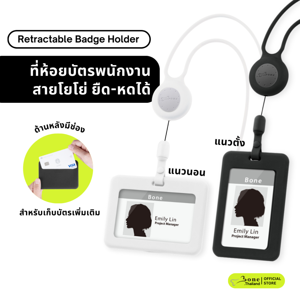 [BONE] ที่ห้อยบัตรพนักงาน คล้องคอ สายโยโย่ ซิลิโคน - ที่ใส่ป้าย ID มีช่องเสียบการ์ดด้านหลัง