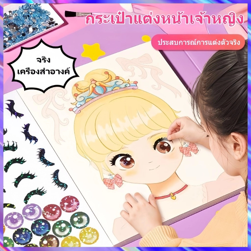 เจ้าหญิงสติกเกอร์สติกเกอร์สมุดระบายสี172ประเภท1ชุดสี่วิธีเล่นการจัดเก็บสะดวกเด็กทําเองแต่งหน้าของเล่น