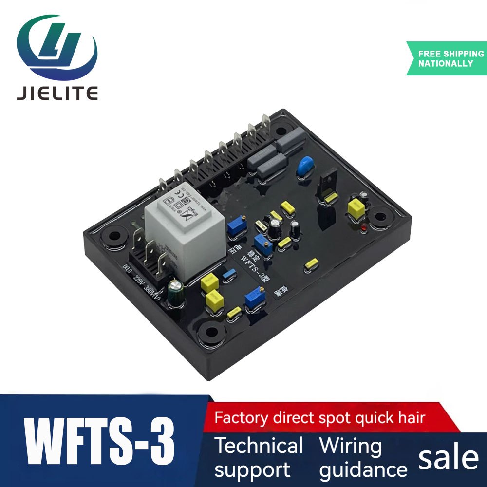 Lanzhou Landian WFTS-3 แผ่นกันโคลง เครื่องปรับแรงดันไฟฟ้าอัตโนมัติ AVR (โรงงานโดยตรง)