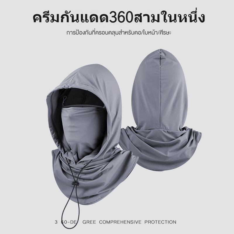 หมวกกันแดด 3 ใน 1 หน้ากากกันแดด เย็นและระบายอากาศ เหมาะสําหรับขี่จักรยาน ตกปลา