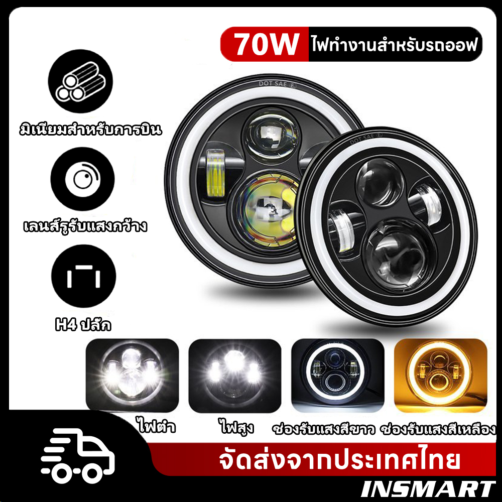 INSMART 7"เลนส์ไฟหน้า ปลั๊ก H4 สปอตไลท์ ออฟโรด ไฟ ไฟทํางานสําหรับรถออฟ โรดรถออฟโรด Suv