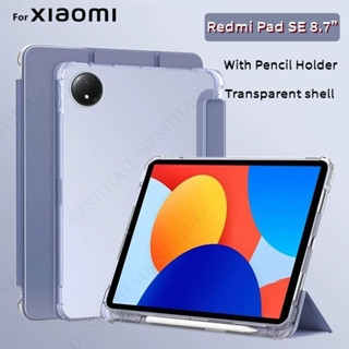 เคสฝาพับ Xiaomi Redmi Pad SE 8.7 นิ้ว 2024 เคสแท็บเล็ต นุ่ม …