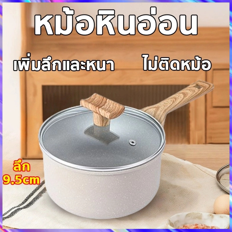 กระทะเหมาะสําหรับเตาทุกประเภท
