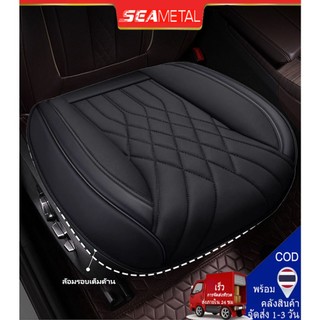 Seametal ผ้าคลุมเบาะรถยนต์หนัง PU กันลื่น