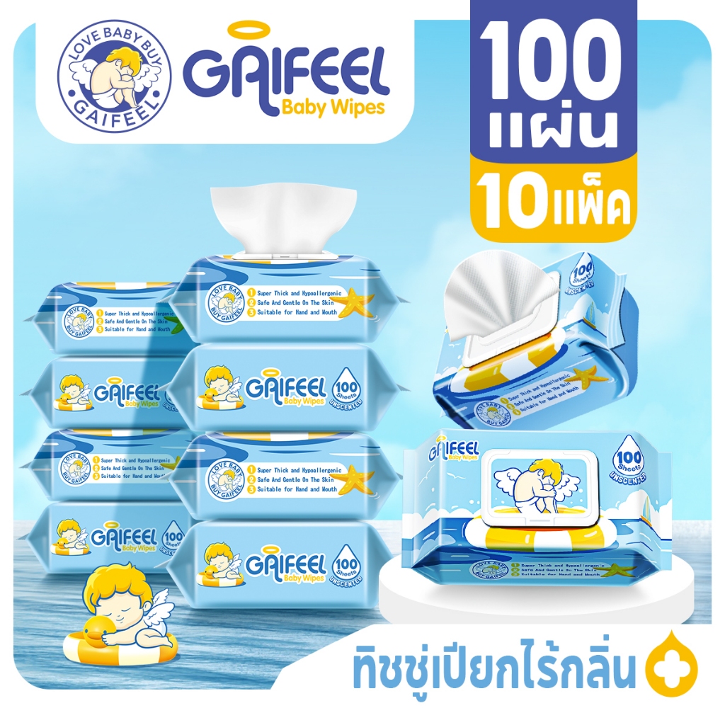 GAIFEEL แหวนว่ายน้ําสีฟ้าไร้กลิ่น ทิชชู่เปียกเด็ก แพ็คเดี่ยว 100 แผ่น 10 ห่อ 1000 แผ่น