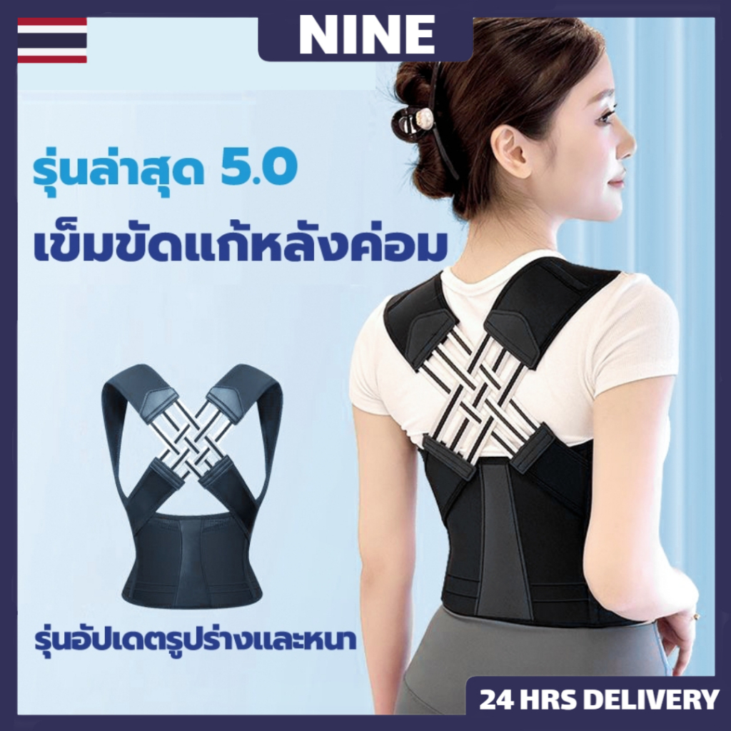 ไม่หลังค่อมอีกต่อไป เข็มขัดแก้ไขหลัง เสื้อหลังตรง ที่รัดหลัง ที่พยุงหลัง ที่ดัดหลัง ผู้หญ ที่บล็อกหลัง สายพยุงหลังM XL