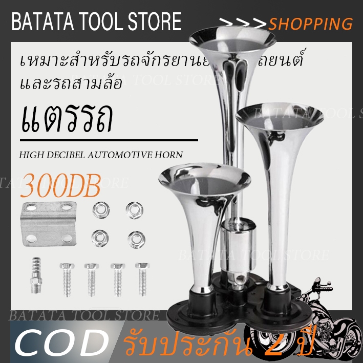 300db สี่หลอดทรัมเป็ตปั๊มไฟฟ้าแตรอากาศรถยนต์รถบรรทุกชุด 12v-24v พร้อมคอมเพรสเซอร์สําหรับรถจักรยานยนต์