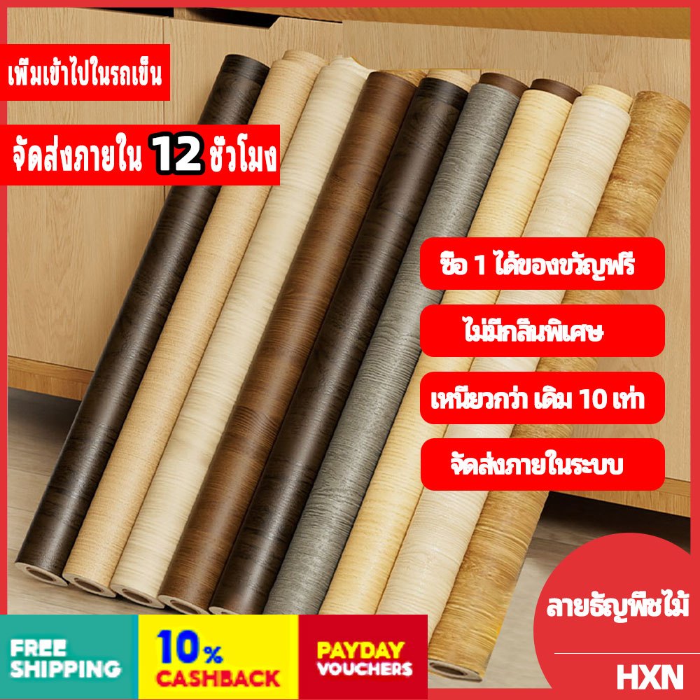 วอลล์เปเปอร์ไม้ออกแบบพีวีซีปรับปรุงบ้านสติกเกอร์ติดผนังกาวในตัวกันน้ํา