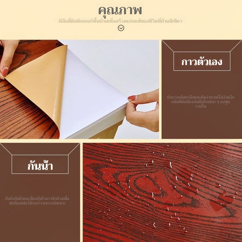 วอลล์เปเปอร์ไม้ออกแบบพีวีซีปรับปรุงบ้านสติกเกอร์ติดผนังกาวในตัวกันน้ํา - รูปที่ 5