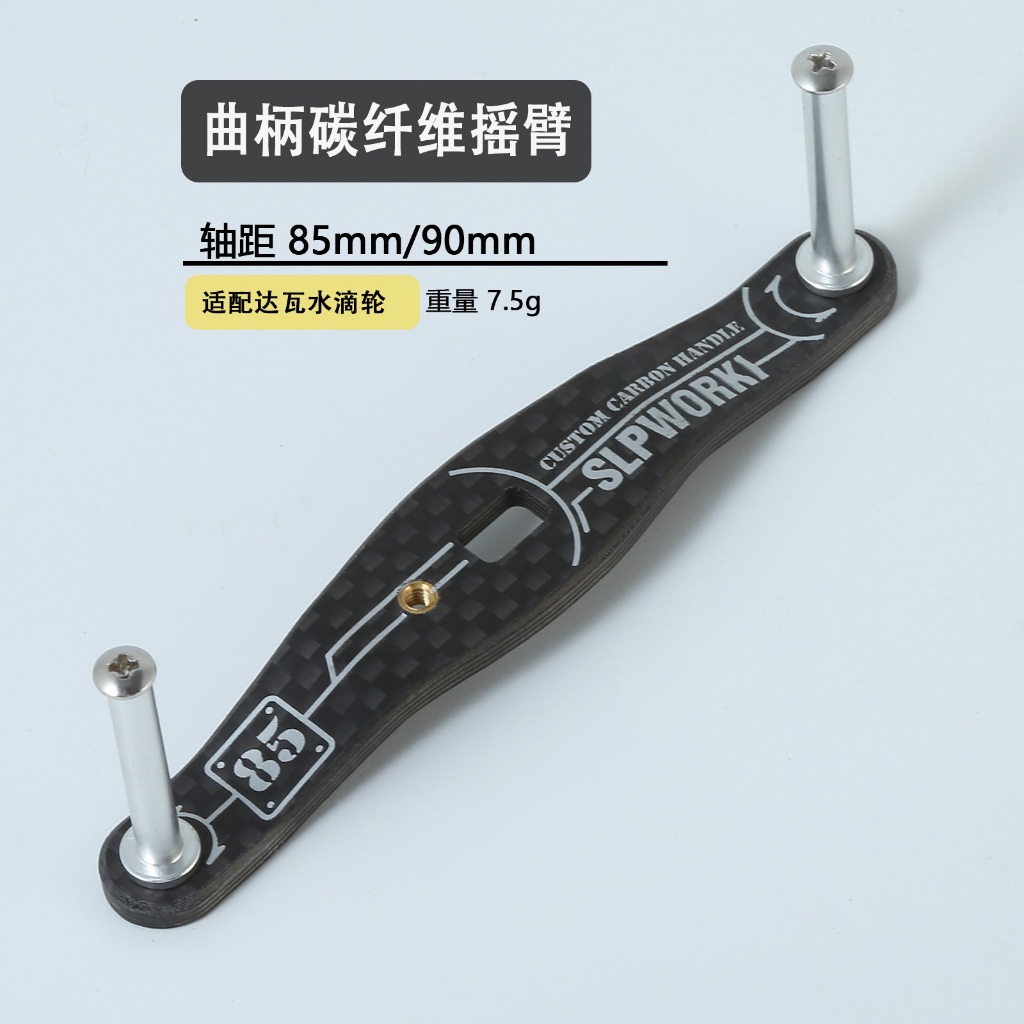 แขนโยกล้อหยดน้ําดัดแปลง Universal Ultra-Light คาร์บอนไฟเบอร์ Rocker Arm เหมาะสําหรับ S ยี่ห้อ D ยี่ห้อ A ยี่ห้อ diy อุปกรณ์เสริมดัดแปลง