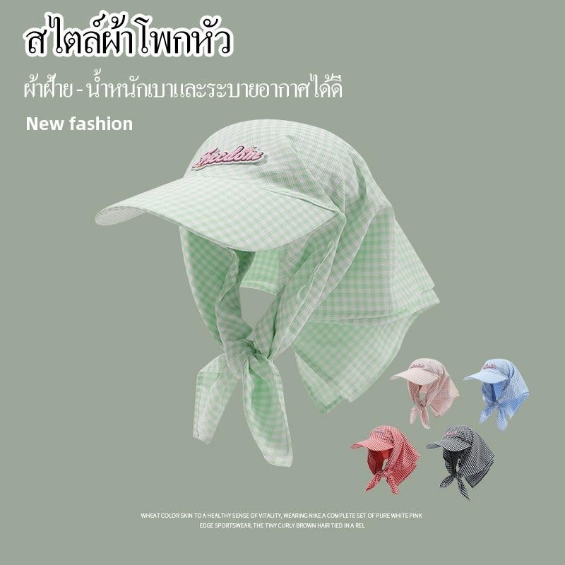 หมวกแฟชั่นสตรี หมวกกันแดดผู้หญิง หมวกเป็ดสายรัดผ้าคลุมศีรษะที่เข้ากันสีส่วนบุคคลใหม่ปี 2024