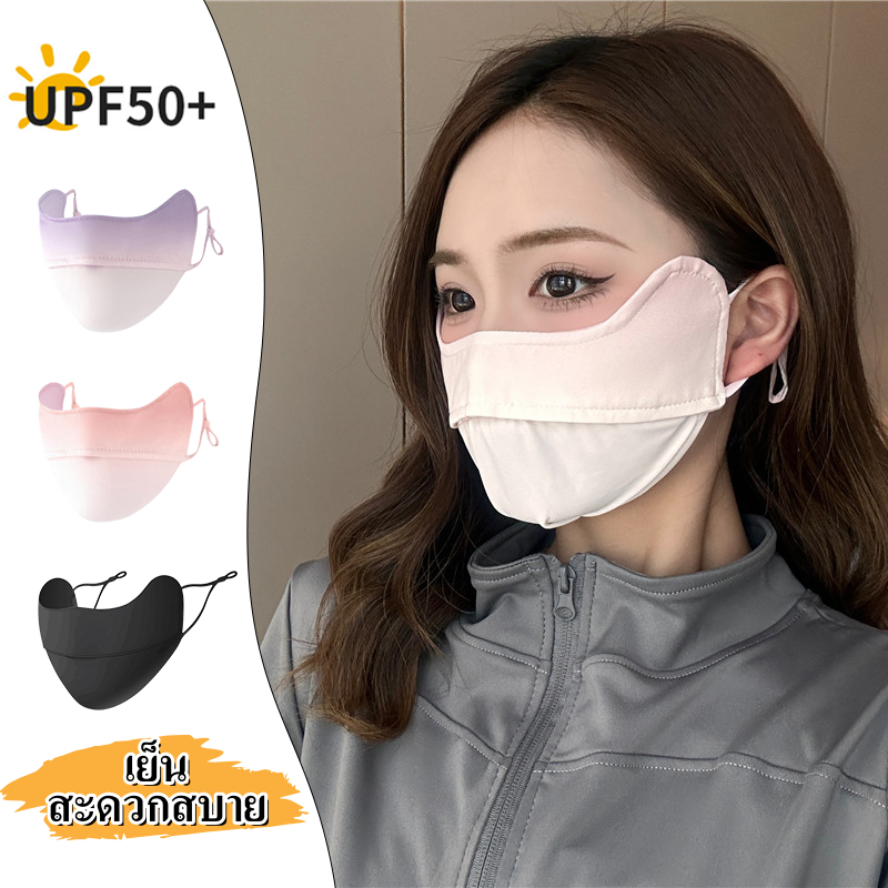 หน้ากากกันแดด ป้องกันรังสียูวี สามารถปกป้องผิวจากผิวหน้าที่ไหม้แดดได้อย่างมีประสิทธิภาพ