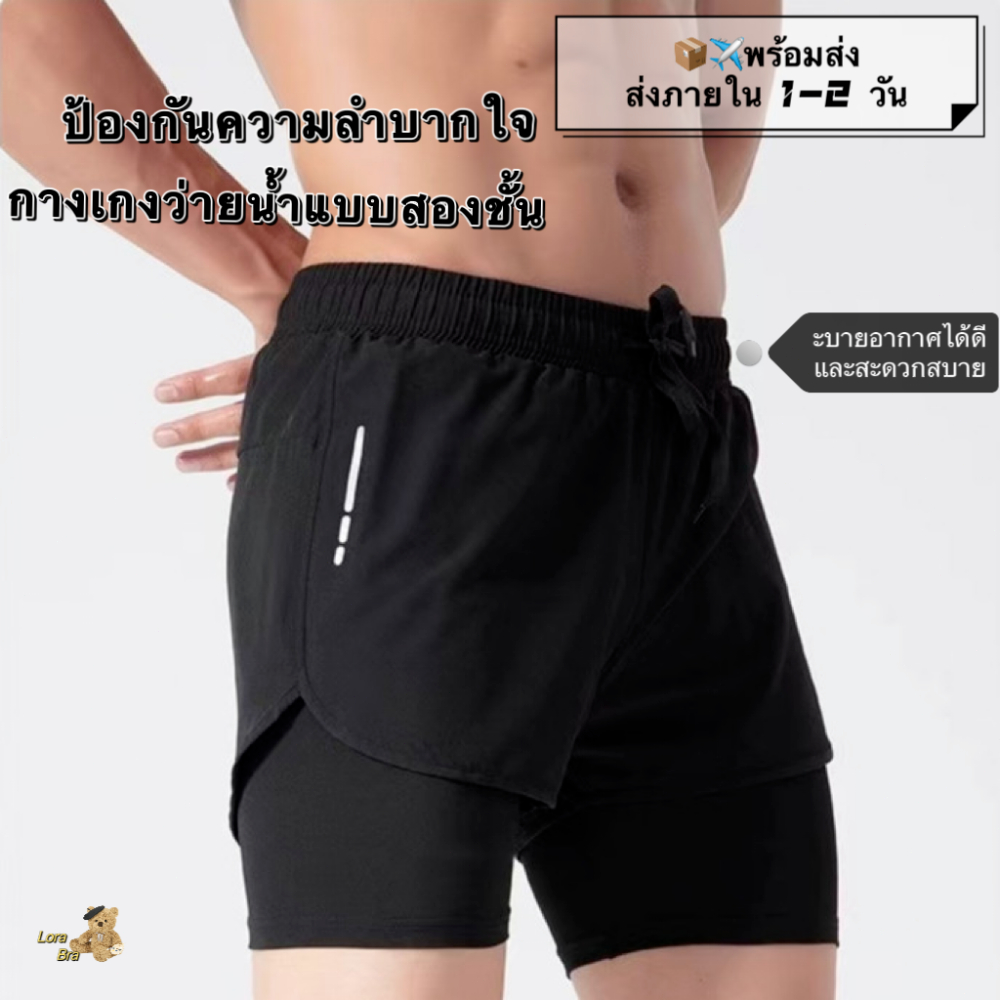 ส่งไวจากไทย 🇹🇭กางเกงว่ายน้ําชายกางเกงว่ายน้ำกีฬาผู้ชาย สองชั้น มีความยืดหยุ่นสูง ชุดไปทะเล สไตล์ใหม่