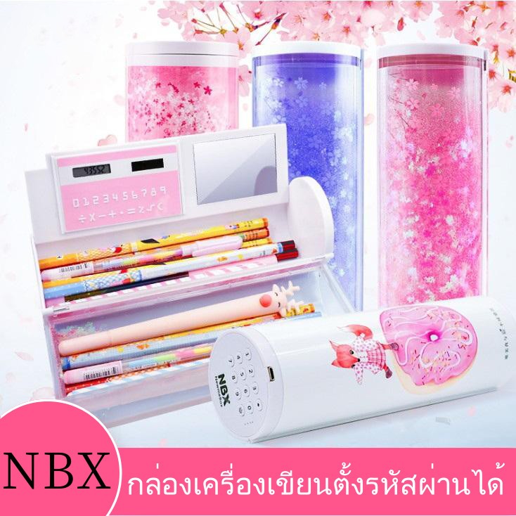 [NBX]กล่องดินสอ ใส่ รหัสผ่านถูกๆ สามารถตั้งรหัสผ่านได้ มาพร้อมเครื่องคิดเลข กระจก ปากกาลบได้ เศษผ้า