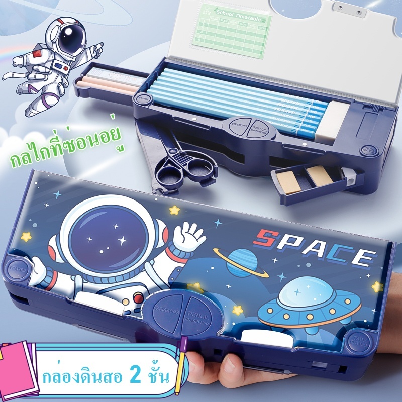 กล่องดินสอ 2 ชั้น กล่องดินสอแม่เหล็ก กล่องดินสอความจุขนาดใหญ่พร้อมอุปกรณ์หลากหลาย