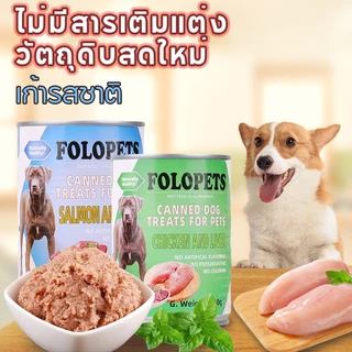 FOLOPETS อาหารสุนัข แบบเปียก ออร์แกนิก จากธรรมชาติ ขนาด 430 กรัม