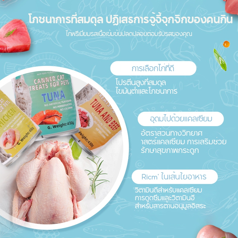 Folopets อาหารแมว แบบกระป๋อง ออร์แกนิกบริสุทธิ์ จากธรรมชาติ ขนาด 430 กรัม - รูปที่ 5