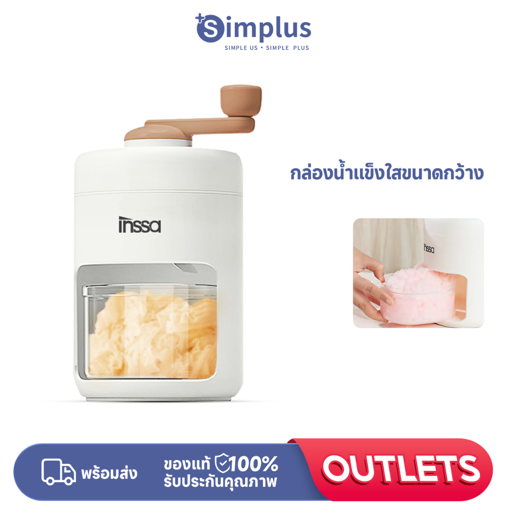 เครื่องทําน้ําแข็งไส Simplus น้ําแข็งบด BBJH001