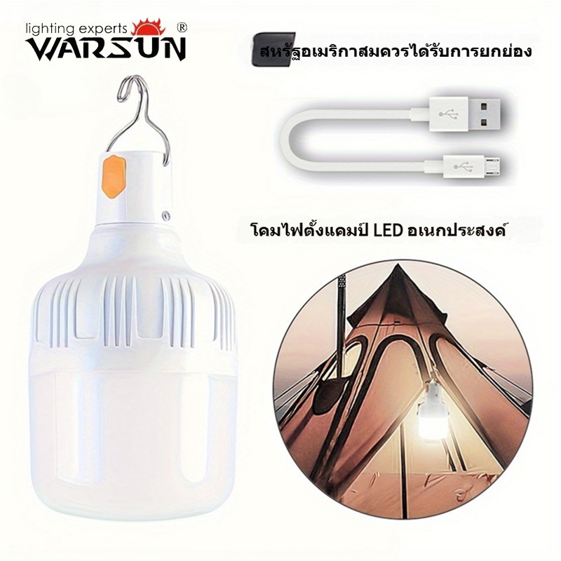 Warsun XQ09/XQ223 หลอดไฟฉุกเฉิน 3 โหมดชาร์จโคมไฟกันน้ํากลางแจ้ง Camping Light แบบพกพาแขวนหลอดไฟสําหรับ Night
