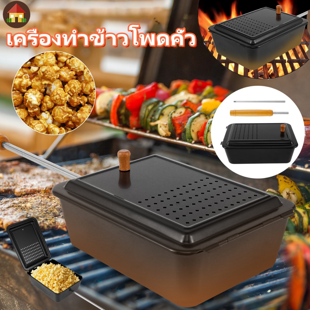 หม้อป๊อปคอร์น ป๊อปคอร์น ไม่เหนียวติด ด้ามจับยาว ถอดออกได้ แข็งแรง เครื่องทําข้าวโพดคั่ว เครื่องทำป๊อปคอร์น DIY เคลือบสารกันติด และด้ามจับขยาย