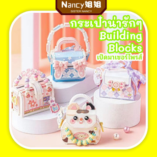 กระเป๋าการ์ตูน บล็อกบ้าน ตกแต่งคอมพิวเตอร์ ของน่ารักๆ DIY ขอ…