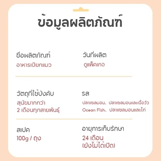 FOLOPETS อาหารแมวเปียก ออร์แกนิกธรรมชาติ 100 กรัม สําหรับขนมปังทุกชนิด แมว 4 รส