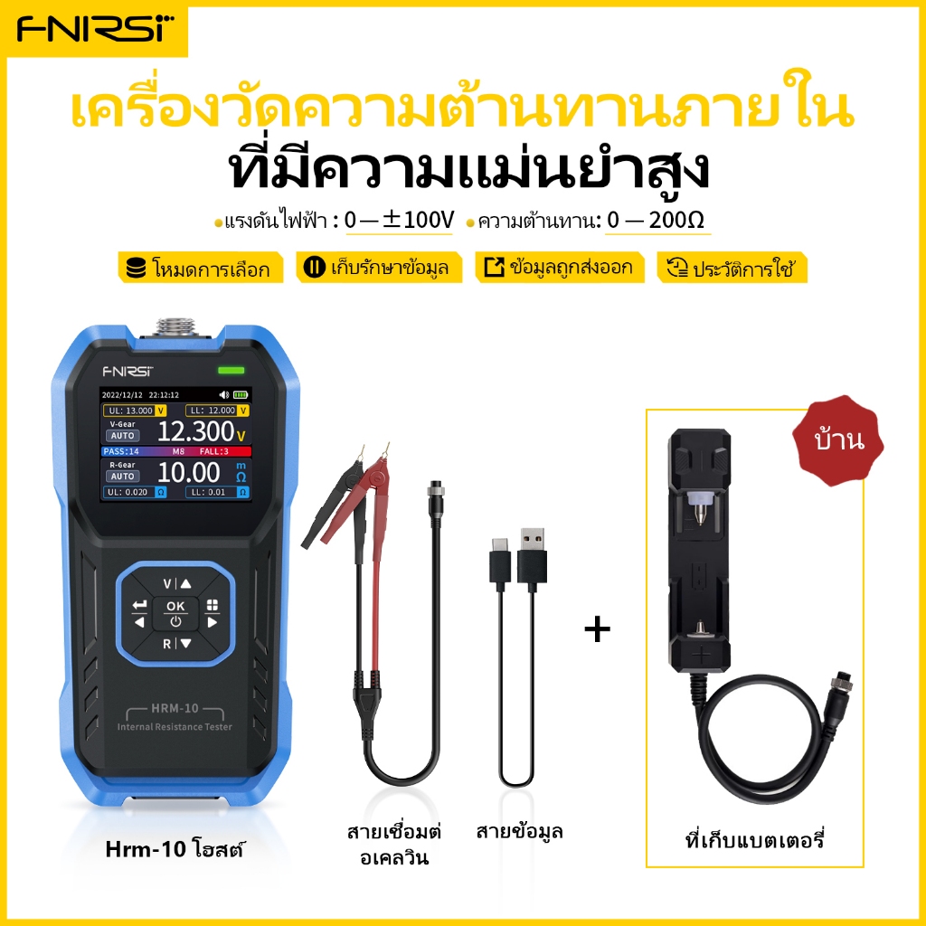 [เครื่องมือต้านทานภายใน+ที่วางถ่าน] ฟนิร์ซี แบตเตอรี่ลิเธียมเครื่องมือความต้านทานภายในความแม่นยําสูงเครื่องมือวัดแรงดัน18650แบตเตอรี่ตรวจจับความต้านทานภายใน+18650 26650 21700แบตเตอรี่ลิเธียมสี่