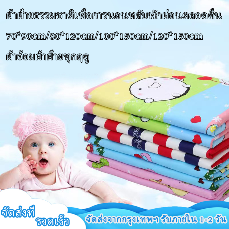 ผ้ารองฉี่ แผ่นรองฉี 70*90cm/80*120cm/100*150cm/120*150cm สำหรับเด็ก ผู้ใหญ่ ผู้สูงอายุ ผู้ป่วยติดเตียง ผู้หญิงปรำจำเดือน
