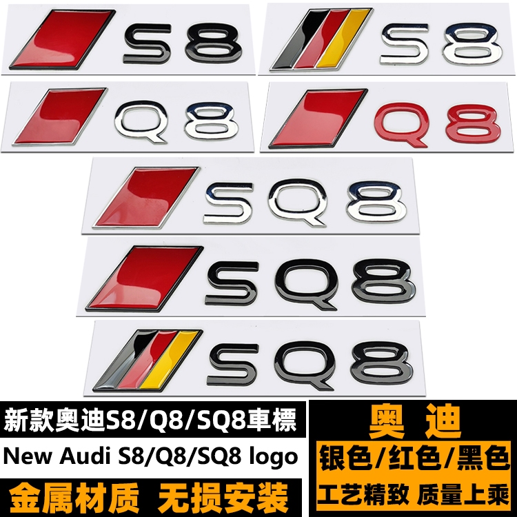 Audi S8 Q8 SQ8 โลโก้รถสไตล์ใหม่สีแดง SQ8 โลหะด้านหลังหางโลโก้สีดํา S8 เยอรมัน Q8 รถสติกเกอร์ S8 Word