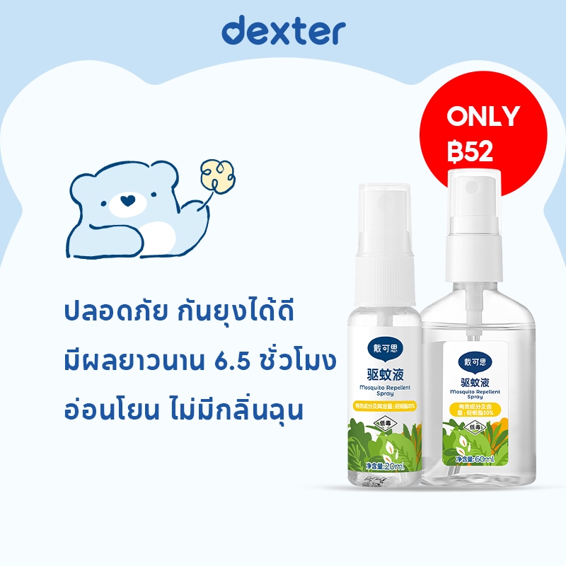 Dexter  เด็ก สบู่เหลวล้างมือ ดอกไม้ มิลลิลิตร อ่อนโยนและสะอาด เจลล้างมือ ไล่ยุง