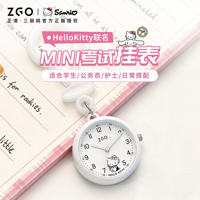 Zgo x Sanrio Student Watch Fashion Matching Only Weight 15.8g Can Hang Bag Carry Exam Watch Quartz P