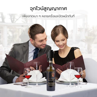 Cliton Wine Stopper หน่วยความจําสูญญากาศสแตนเลส จุกปิดไวน์ จุกไฟฟ้า จุกไวน์ โลหะ เครื่องชั่งดิจิตอล