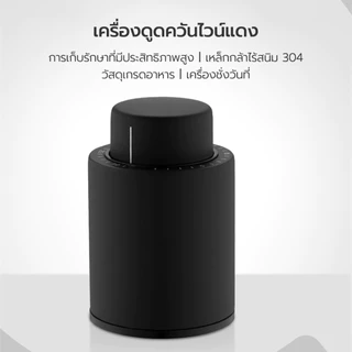 Cliton Wine Stopper หน่วยความจําสูญญากาศสแตนเลส จุกปิดไวน์ จุกไฟฟ้า จุกไวน์ โลหะ เครื่องชั่งดิจิตอล