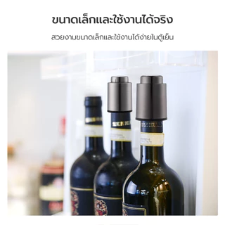 Cliton Wine Stopper หน่วยความจําสูญญากาศสแตนเลส จุกปิดไวน์ จุกไฟฟ้า จุกไวน์ โลหะ เครื่องชั่งดิจิตอล