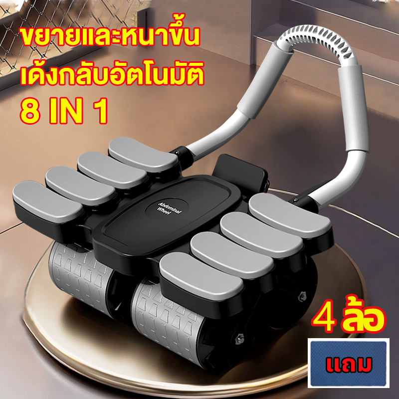 ซื้อ 【เสื่อคุกเข่าฟรี】Muaneka ลูกกลิ้งออกกาย ลูกกลิ้งลดพุง 4 ล้อ ​8in1ลูกกลิ้งขนาดใหญ่ ลูกกลิ้งบริหารหน้าท้อง ดึงกลับอัตโนมัต ลูกกลิ้งออกกําลังกาย แถมแผ่นคุกเข่า เวลา/นับ รับน้ำหนักได้400กก