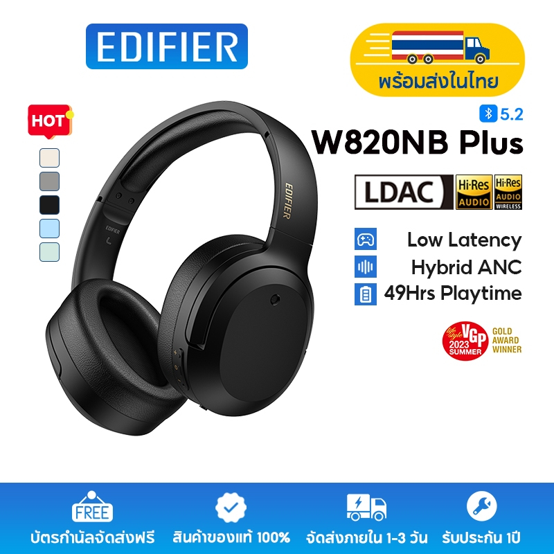 Edifier W820NB Plus Bluetooth Headsets หูฟังไร้สายตัดเสียงรบกวน Bluetooth V5.2  LDAC Upgrade Hi-Res 