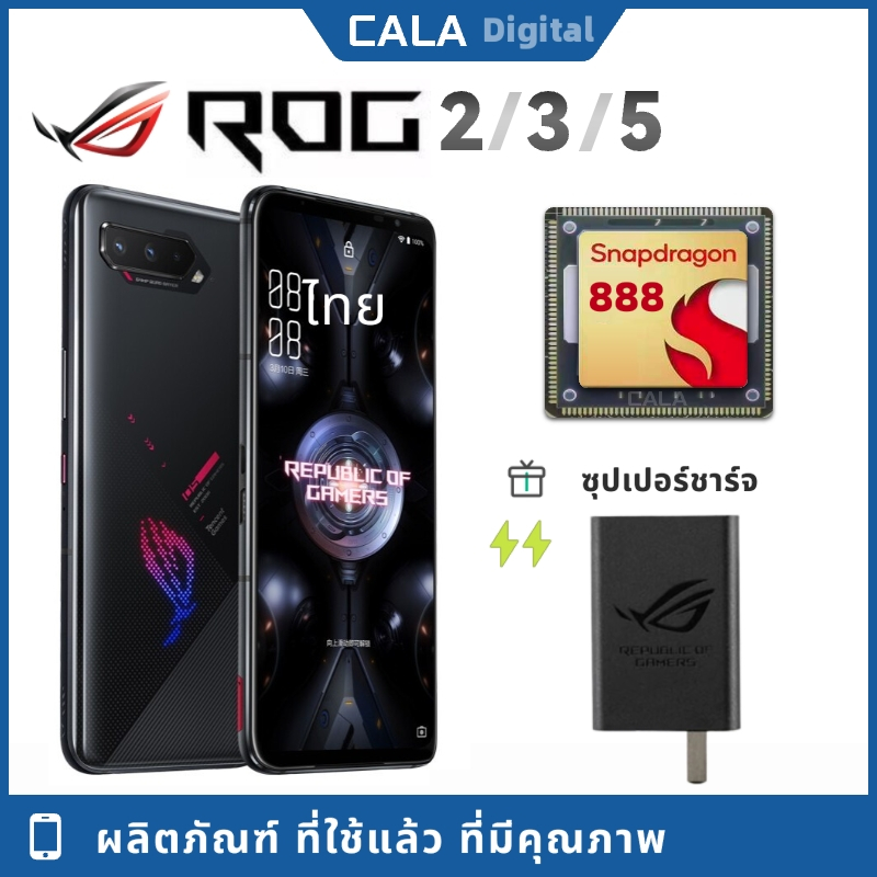 โทรศัพท์สําหรับเล่นเกม ROG 2 / 3 / 5 มือสองดั้งเดิม Snapdragon855+/888 6.59" 2340x1080 120hz 6000mAh