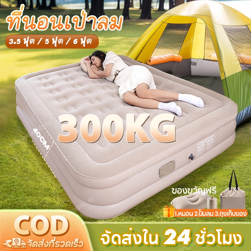 ที่นอนเป่าลมอัตโนมัติ แบบหนา 40/25ซม เตียงเป่าลมแบบพับได้สำหรับตั้งแคมป์กลางแจ้ง 5ฟุต 3ฟุต พร้อมปั๊มลมในตัว🔥ส่งจากกรุงเทพ🔥