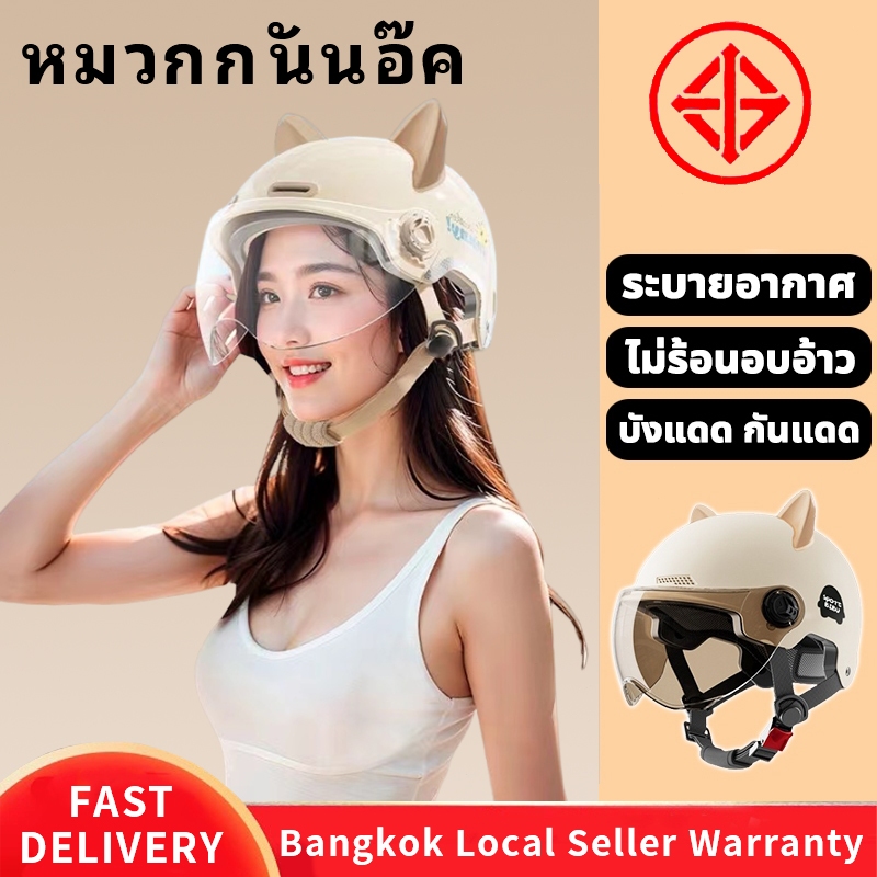 【24H Shipping】หมวกกันน็อค กันลม กันน้ำ UV หมวดกันน็อค หมวกกันน็อคหูแมว มวกกันน็อค สไตล์การ์ตูน ระบายอากาศ หมวกกันน๊อก（เหมาะกับรอบหัว48-64cm）