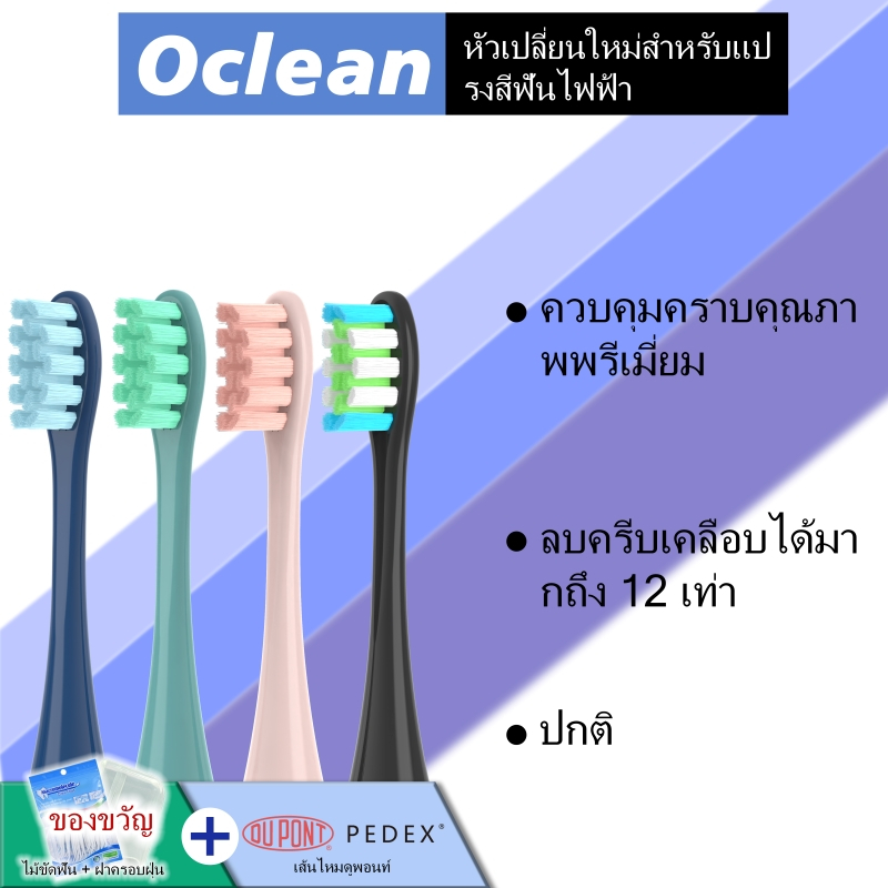 หัวแปรงสีฟันไฟฟ ้ าแบบถอดเปลี ่ ยนได ้ Oclean เข ้ ากันได ้ กับแปรงสีฟันไฟฟ ้ า Oclean ทุกรุ ่ น - 4